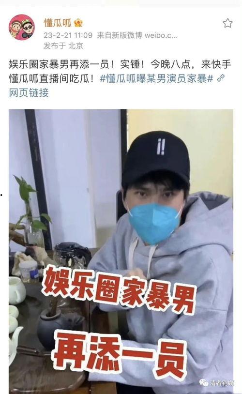 吃瓜乐不停狗仔说娱乐